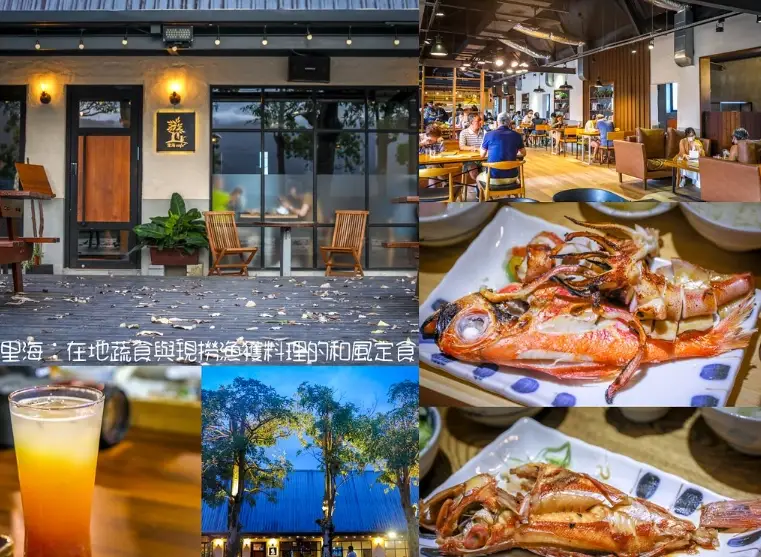 宜蘭海鮮餐廳